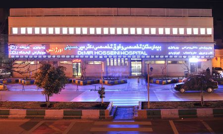 Mirhosseini Hospital